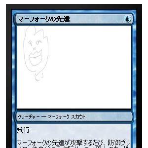 マーフォークの先達