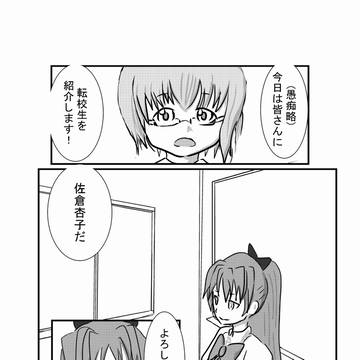 コミケットマーケット81本文[サンプル]