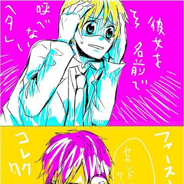 窓際系男子の憂鬱