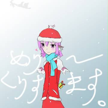 くりすまちー