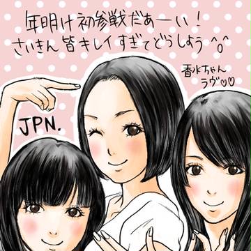 じぇいぴーえぬ。
