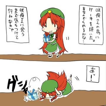 クリスマスまんが