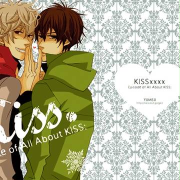 キス本
