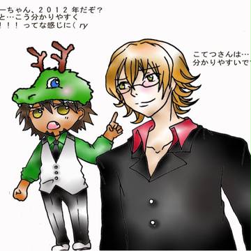 【タイガー】2012【バニー】