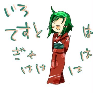 試し描き。