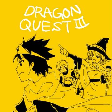 小ネタごちゃごちゃ【DQ3】