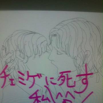 チェミゲ
