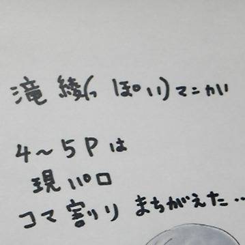 滝と綾の日常
