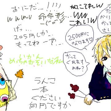 ｴﾁｬｰｰ