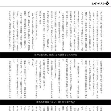 C81新刊収録小説サンプル（妹紅とか小町とか）