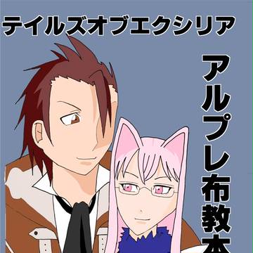 【C81＆インテ】アルプレコピ本