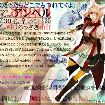 【P-Ali】 アンヘル 【住民】