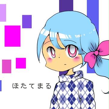 はじめまして！！