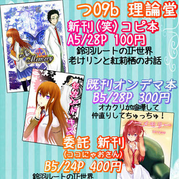 冬コミお品書き&合同誌参加情報