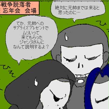 【ある意味】アサシンズの忘年会【13話感想】