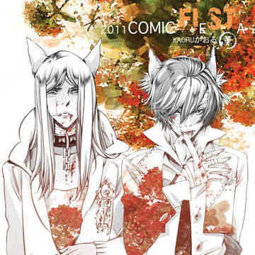 Comic Fiesta Tea and Yin Yong