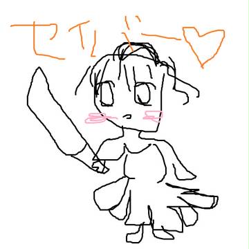 ２０秒でかいたセイバー