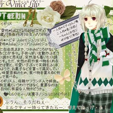 【ぴくホグ】エドガー・Ｖ・リリー【蛇寮】