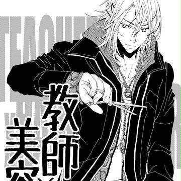 【創作ＢＬ】教師×美容師／サンプル【コミケ新刊】