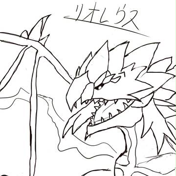 リオレウス