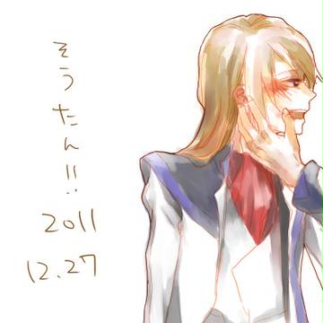 おめでとう！
