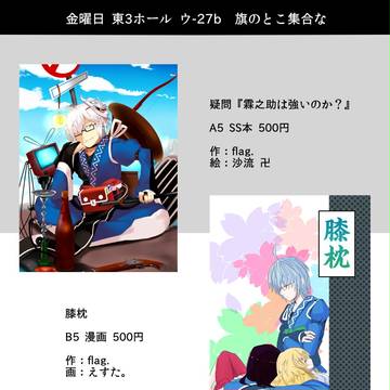 Ｃ８１おしながき