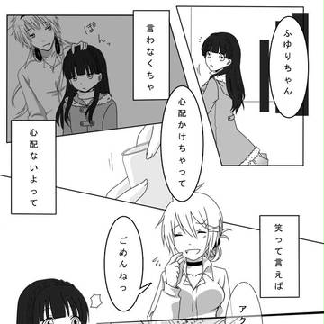 【ピク夢喰】con tenerezza【序章アフター】