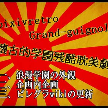 【ピレグラ】諸々のお知らせ