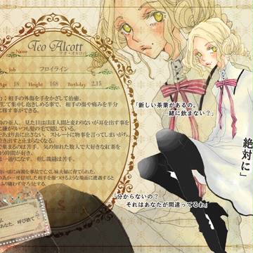 【P-MS】 テオ＝オルコット 【フロイライン】