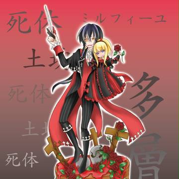 多層菓子