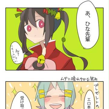 【こいがく】エロ本は好きですか?【クリスマス】