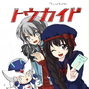 イメージパロ