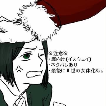 【Fate/Zero】ネタバレあり・イスウェイ詰め【腐向け】