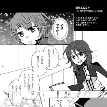 ティエミレ冬コミ新刊sample