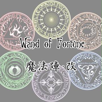 WOF魔法陣・改（透過）