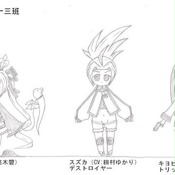 うちの十三班