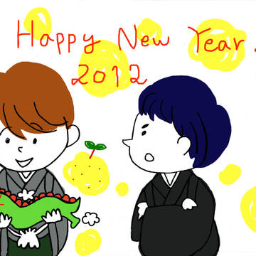 ゆずねんが２０１２