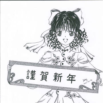 新年2012