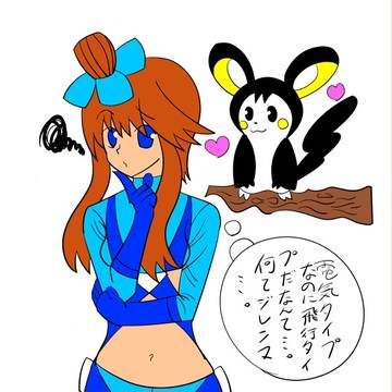フウロとエモンガ完成版