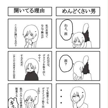 いのりと涯