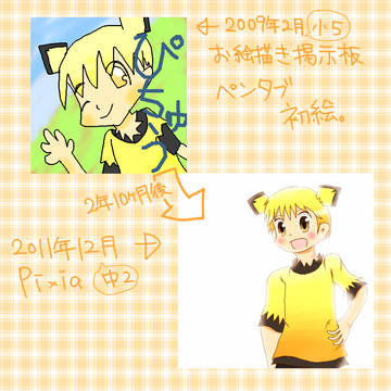 新旧絵で比較！