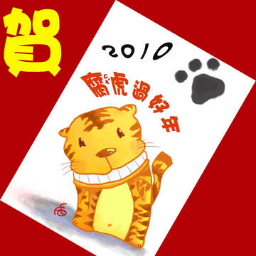 2010 NEW YEAR