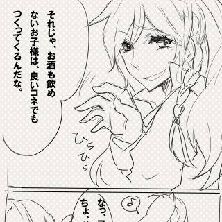ボンボンは食べても飲まれるな