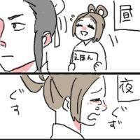 奉先さま１９才