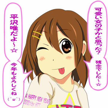 可愛い女の子だと思った？