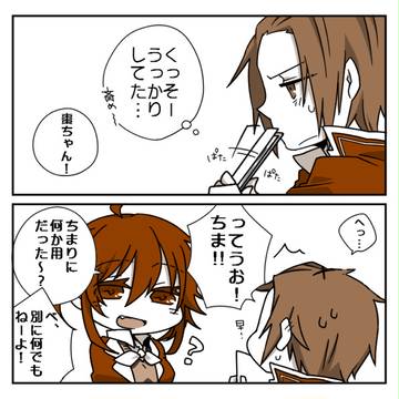 【ぴくビタX】視線【交流】