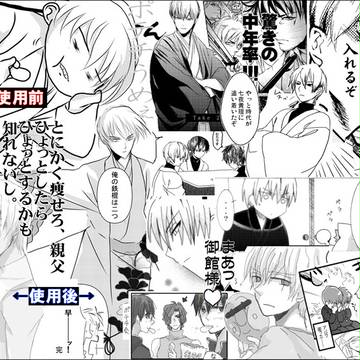 【七夜黄理アンソロ】　大盛改定再販されます　【できました】