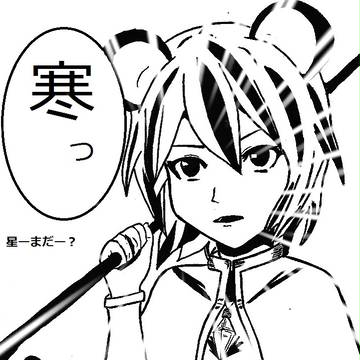 なず