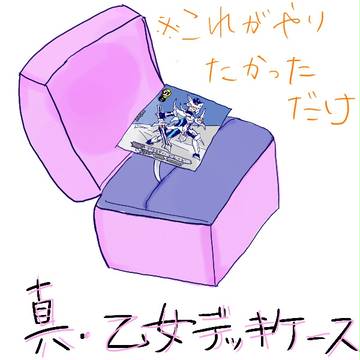 ヴァンガ落書き