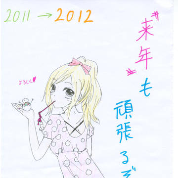 良いお年になりますように